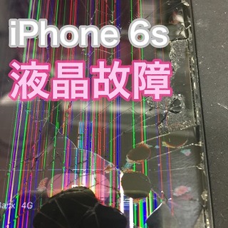 iPhone液晶不良になる前に